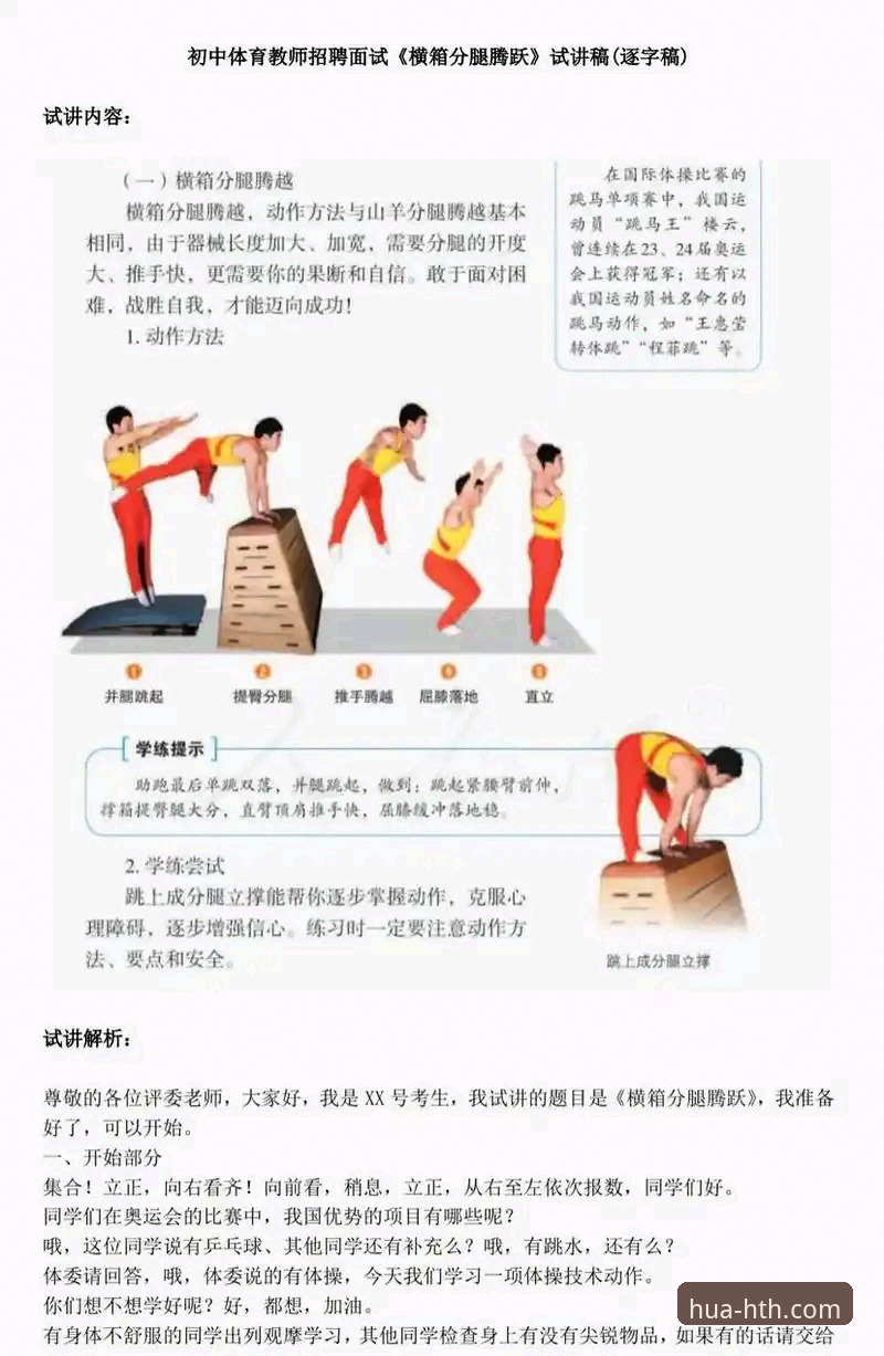 华体会hth体育赛事 华体会hth体育赛事沉浸式体验:从入门到精通的完整操作教程